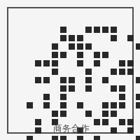 高清视频商务合作二维码